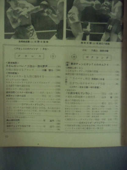 Pro Wrestling  & Boxing 1961.01
