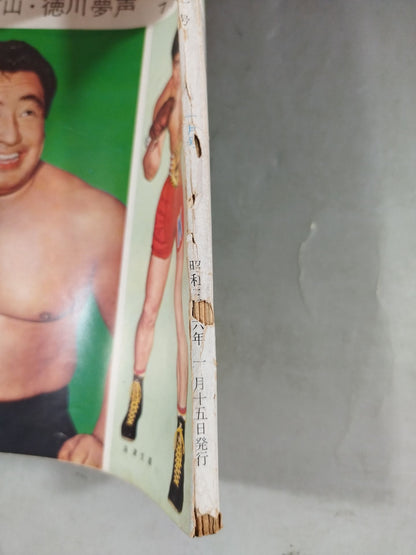 Pro Wrestling  & Boxing 1961.01
