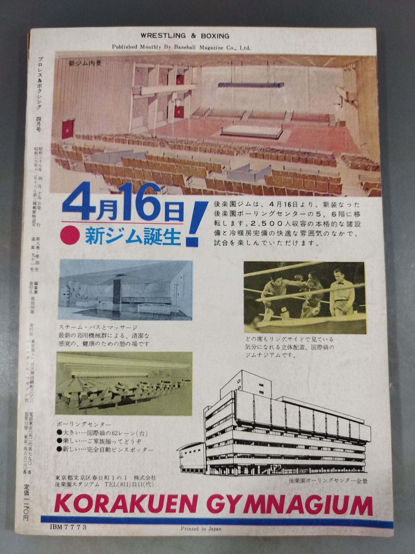Pro Wrestling  & Boxing 1962.04