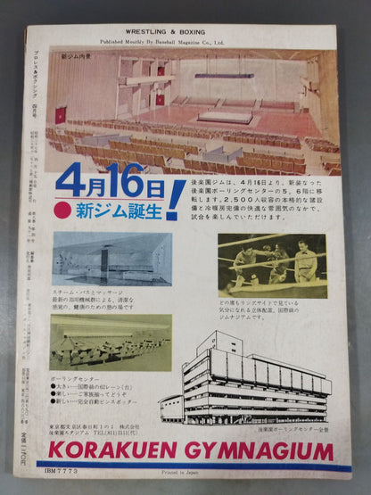 Pro Wrestling  & Boxing 1962.04