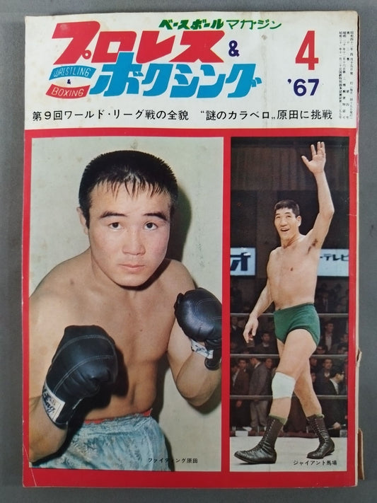 Pro Wrestling  & Boxing, April 1967