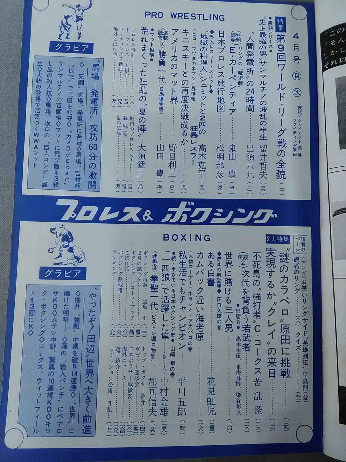 Pro Wrestling  & Boxing, April 1967