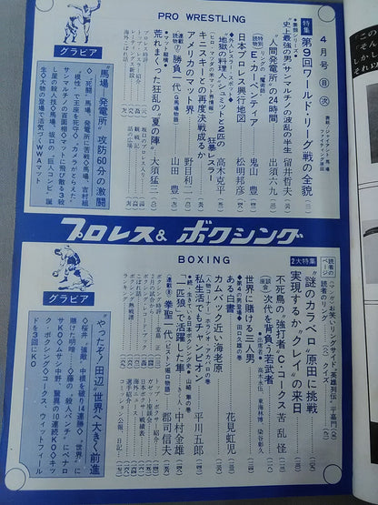 Pro Wrestling  & Boxing, April 1967