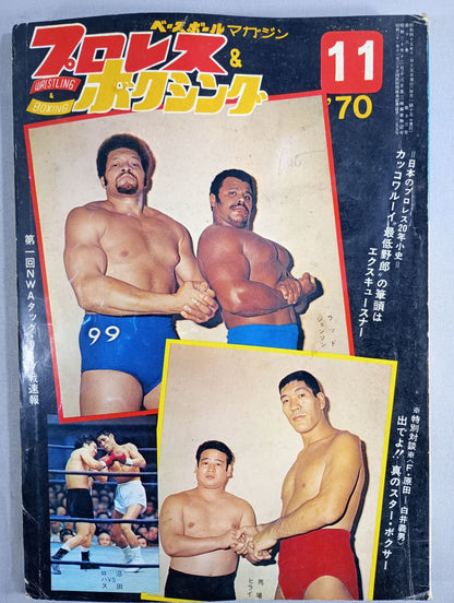 プロレス&ボクシング 1970年11月号