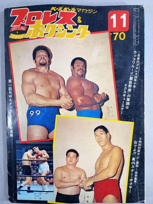 プロレス&ボクシング 1970年11月号