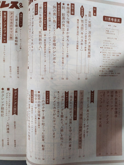 プロレス&ボクシング 1970年11月号