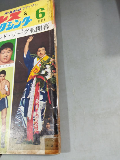 プロレス＆ボクシング 1961年6月号