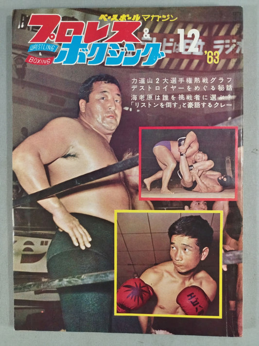 Pro Wrestling  & Boxing December 1963
