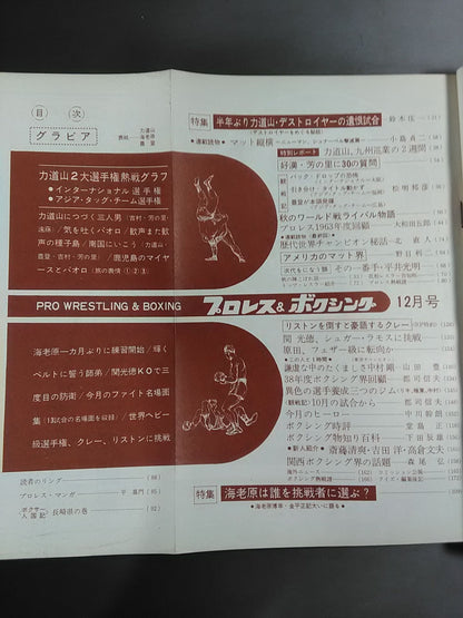 Pro Wrestling  & Boxing December 1963