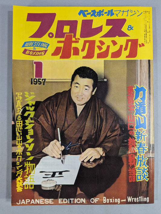 [Reprint] Pro Wrestling  & Boxing, January 1957