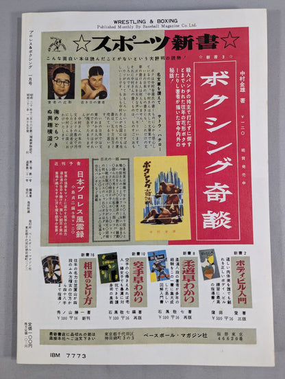 [Reprint] Pro Wrestling  & Boxing, January 1957