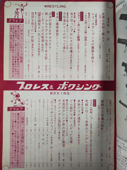 Pro Wrestling  & Boxing 1968.08