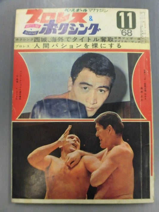 Pro Wrestling  & Boxing November 1968