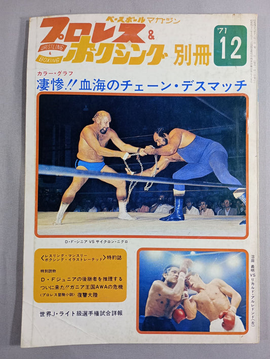 Pro Wrestling  & Boxing December 1971