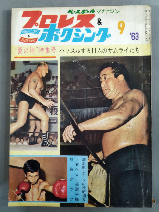 Pro Wrestling  & Boxing 1963-09