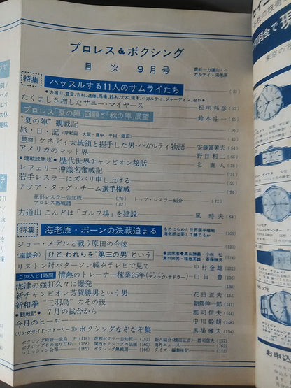 Pro Wrestling  & Boxing 1963-09