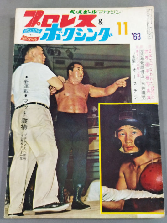 Pro Wrestling  & Boxing November 1963