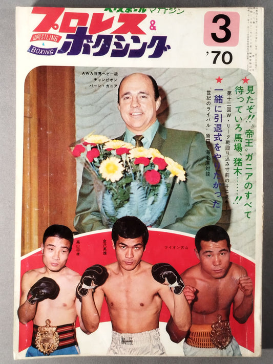 Pro Wrestling  & Boxing March 1970