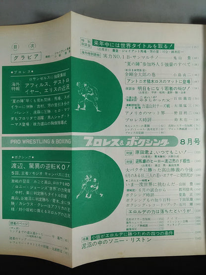 Pro Wrestling  & Boxing August 1964