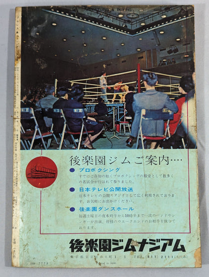 Pro Wrestling  & Boxing August 1964