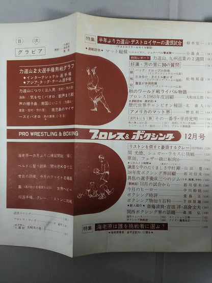Pro Wrestling  & Boxing December 1963