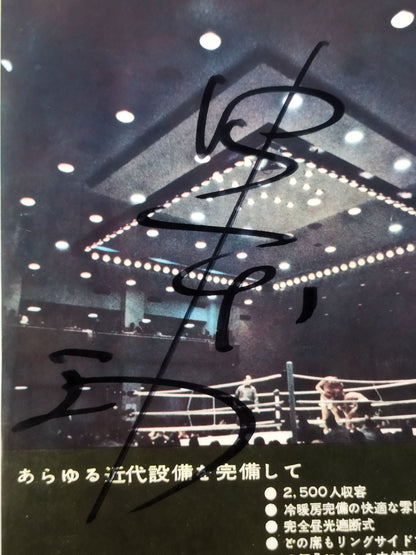 Pro Wrestling  & Boxing December 1963