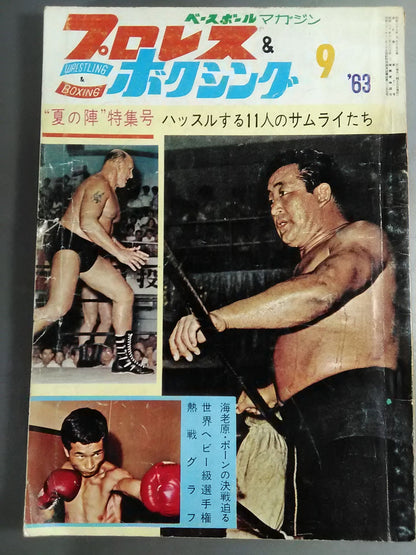 Pro Wrestling  & Boxing 1963-09