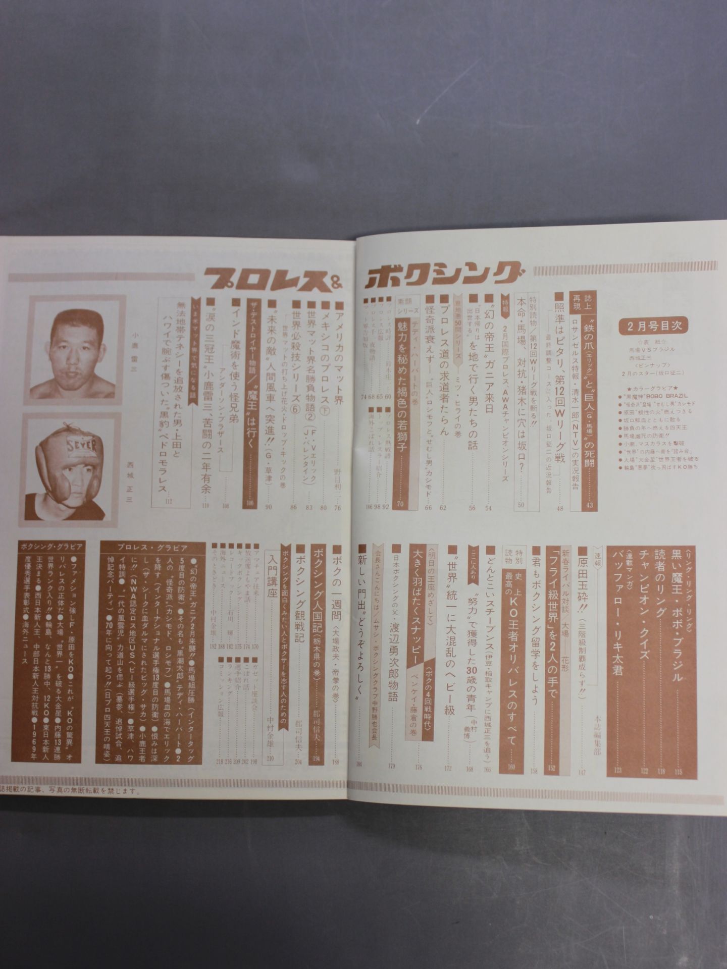 プロレス&ボクシング 1970年2月号