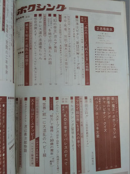 プロレス&ボクシング 1970年2月号