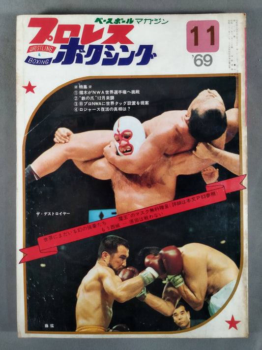Pro Wrestling  & Boxing November 1969