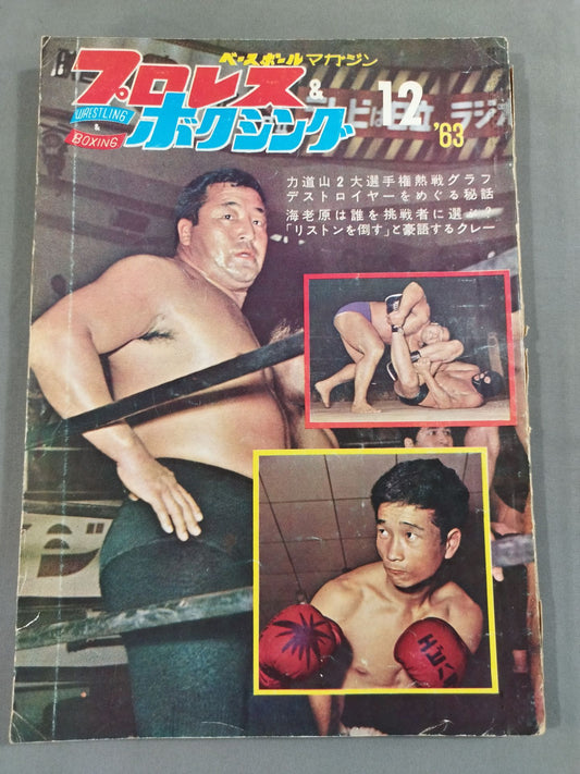 Pro Wrestling  & Boxing December 1963