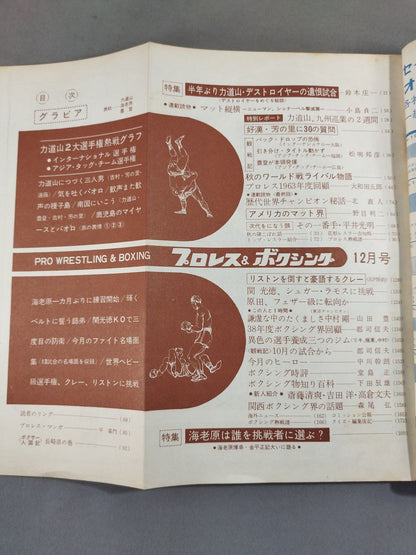 Pro Wrestling  & Boxing December 1963