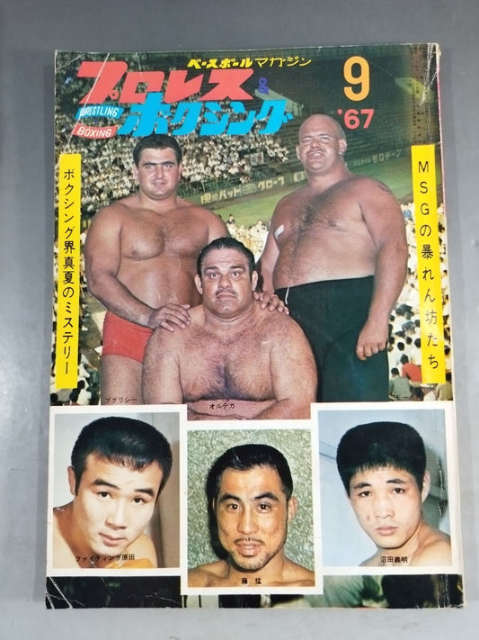 Pro Wrestling  & Boxing September 1967