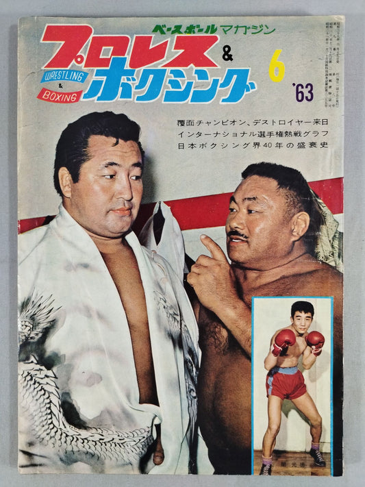 Pro Wrestling  & Boxing 1963.06