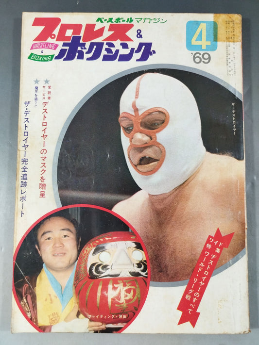 Pro Wrestling  & Boxing 1969.04