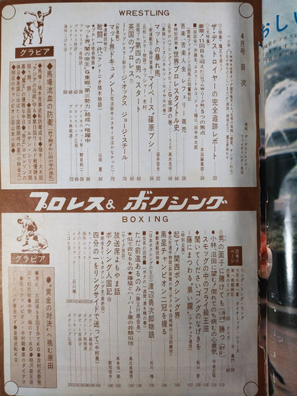 Pro Wrestling  & Boxing 1969.04