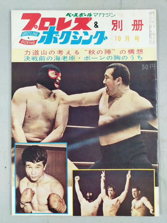 Pro Wrestling  & Boxing October 1963