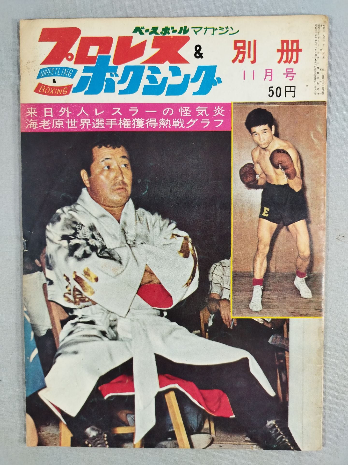 Pro Wrestling  & Boxing November 1963