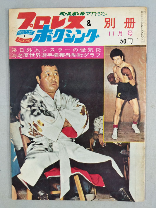 Pro Wrestling  & Boxing November 1963