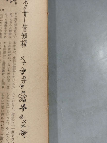 プロレス＆ボクシング 1962年08月号