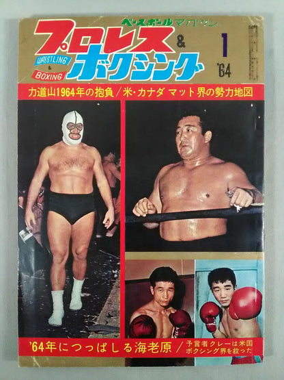 Pro Wrestling  & Boxing 1964.01