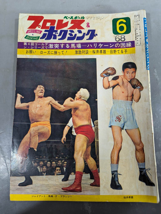 Pro Wrestling  & Boxing 1968.06