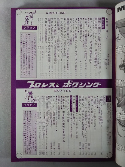 Pro Wrestling  & Boxing 1968.06