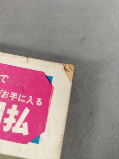 プロレス&ボクシング 1967年3月号