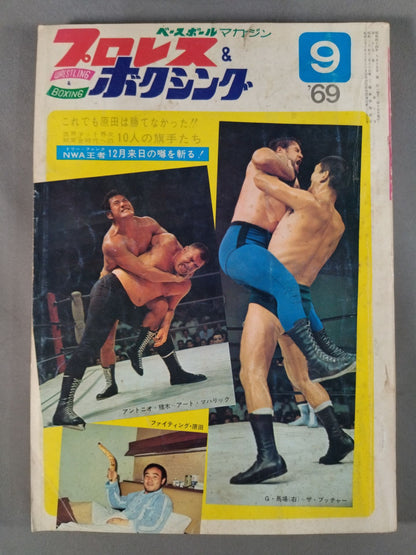 Pro Wrestling  & Boxing September 1969