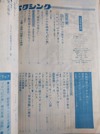 Pro Wrestling  & Boxing September 1969