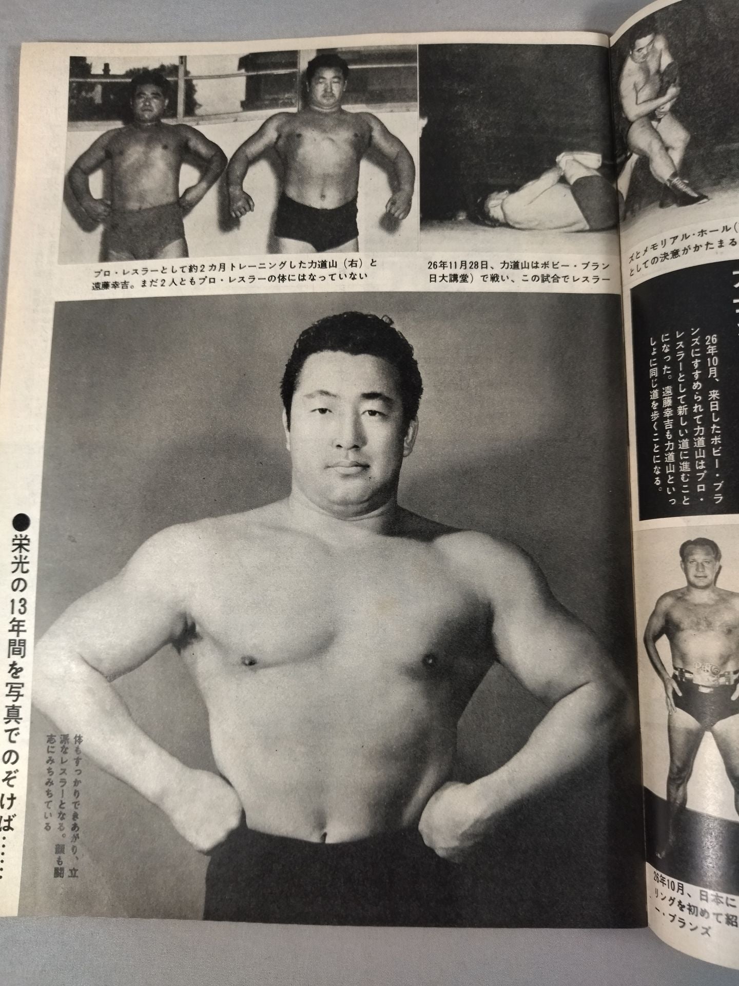★ ★ Rikidozan Memorial Issue Pro Wrestling&Boxing February 1964
