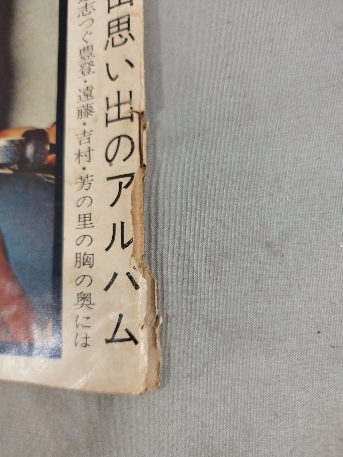 ★ ★ Rikidozan Memorial Issue Pro Wrestling&Boxing February 1964