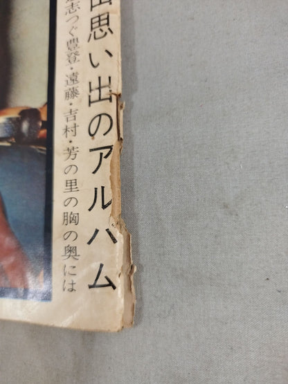 ★ ★ Rikidozan Memorial Issue Pro Wrestling&Boxing February 1964
