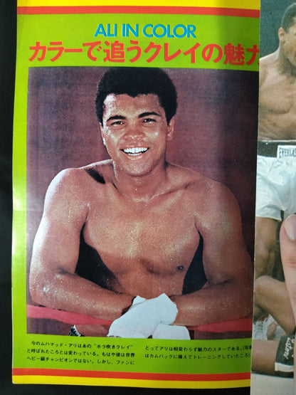 プロレス＆ボクシング 1972年04月号増刊
